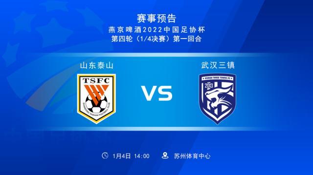 山猫直播体育-中超新王为何足协杯低调出征？三原因促全华班出击